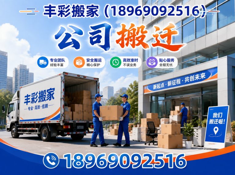 建德市公司搬迁展示图